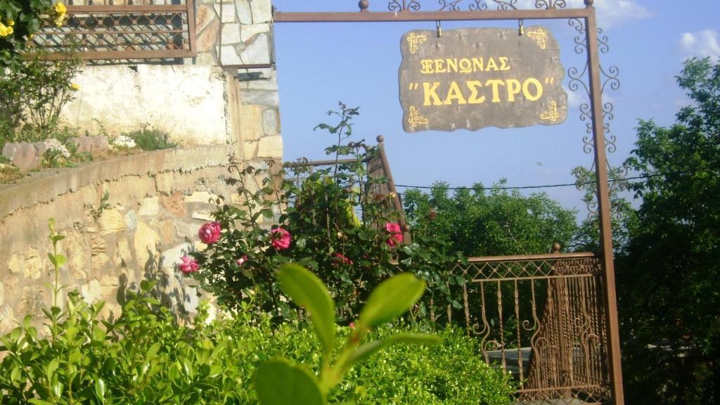 埃泽萨 卡斯特罗旅馆酒店 外观 照片